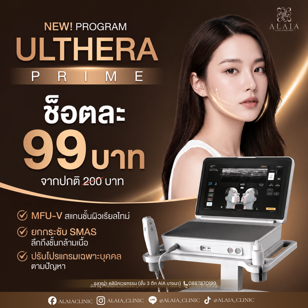 Skin Quality Booster